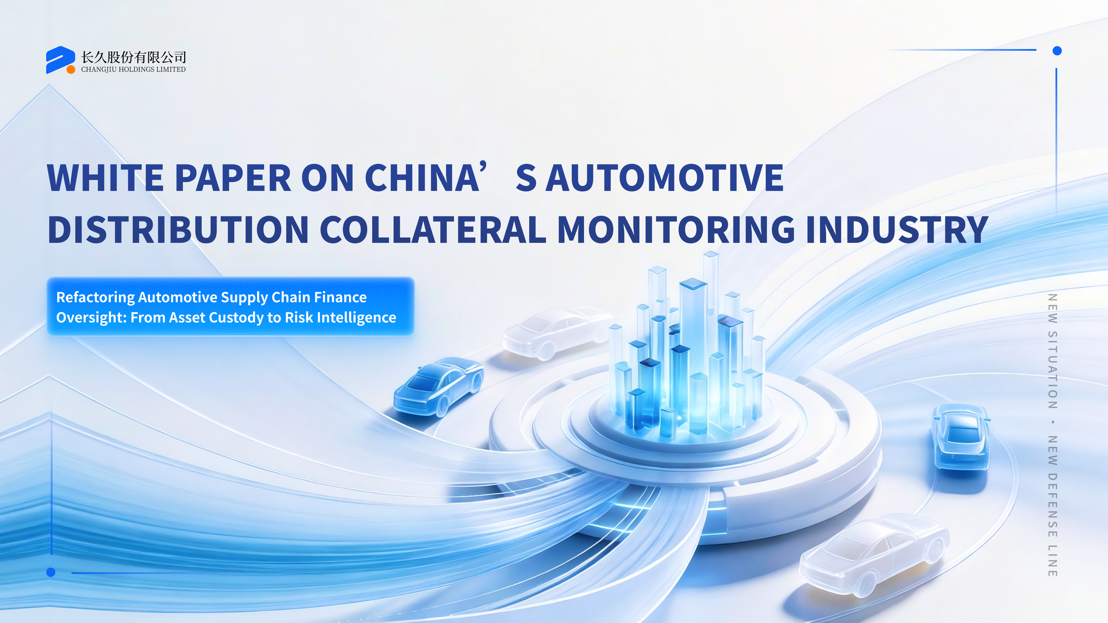 White Paper on China’s Automotive Distribution Collateral Monitoring Industry cover